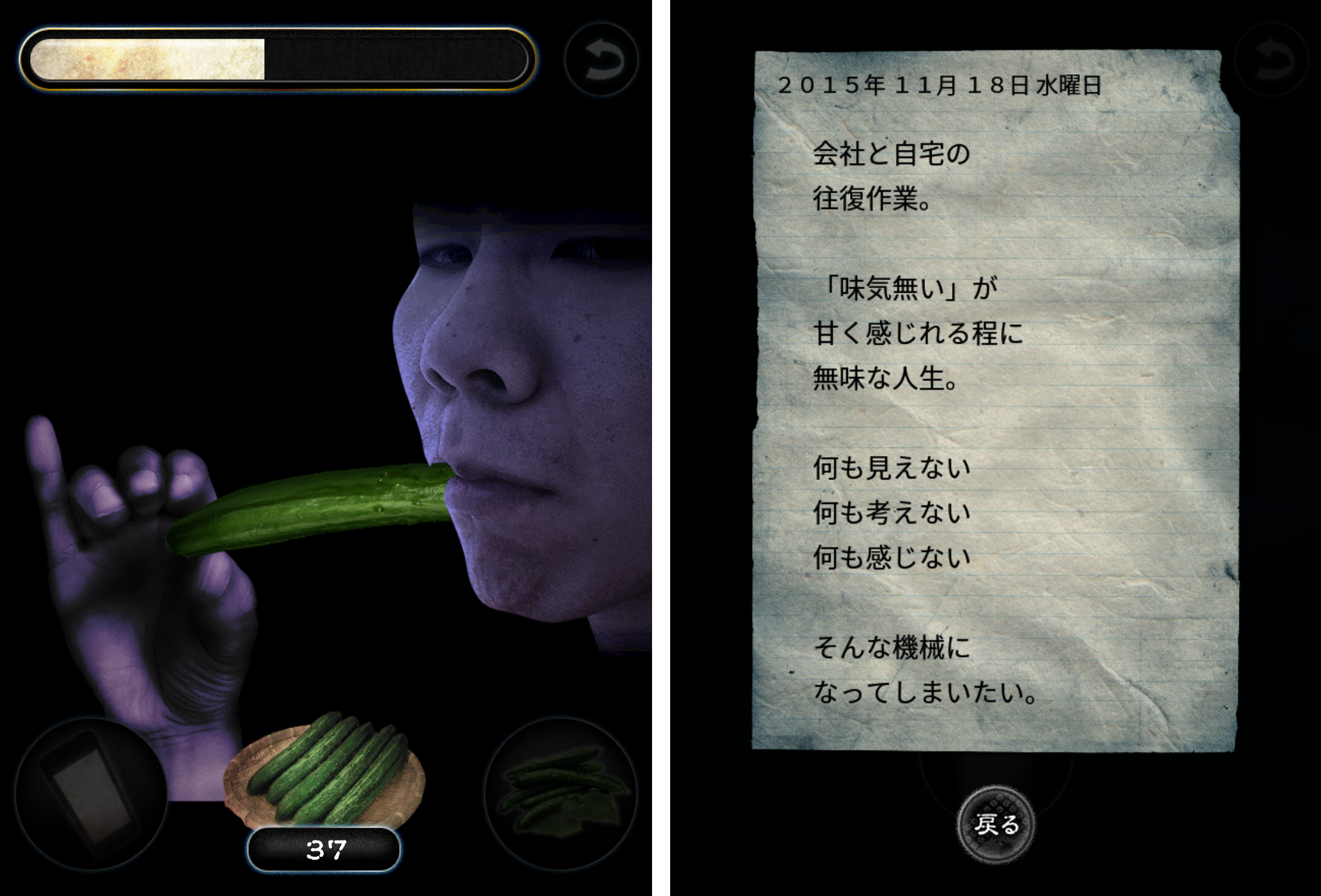 俺はこうして河童になった androidアプリスクリーンショット2