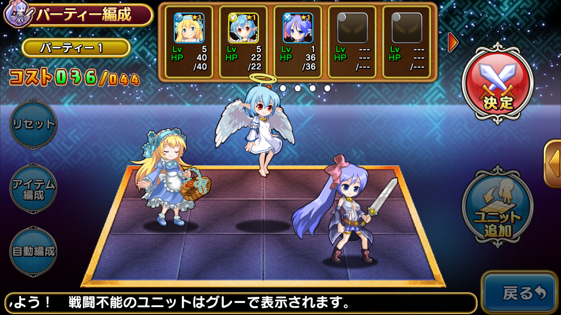 androidアプリ バトルマーチ・オブ・ワルキューレ(バトマチ)攻略スクリーンショット6