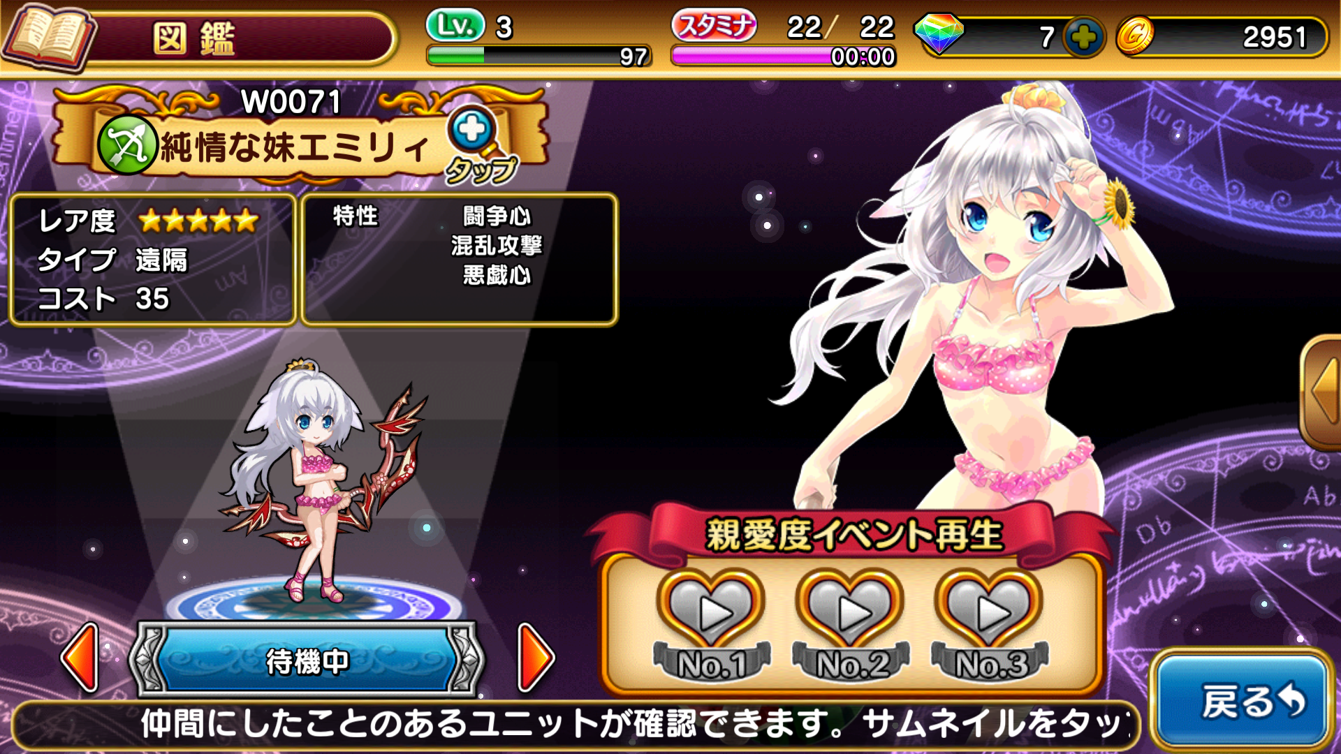 バトルマーチ・オブ・ワルキューレ(バトマチ) androidアプリスクリーンショット3