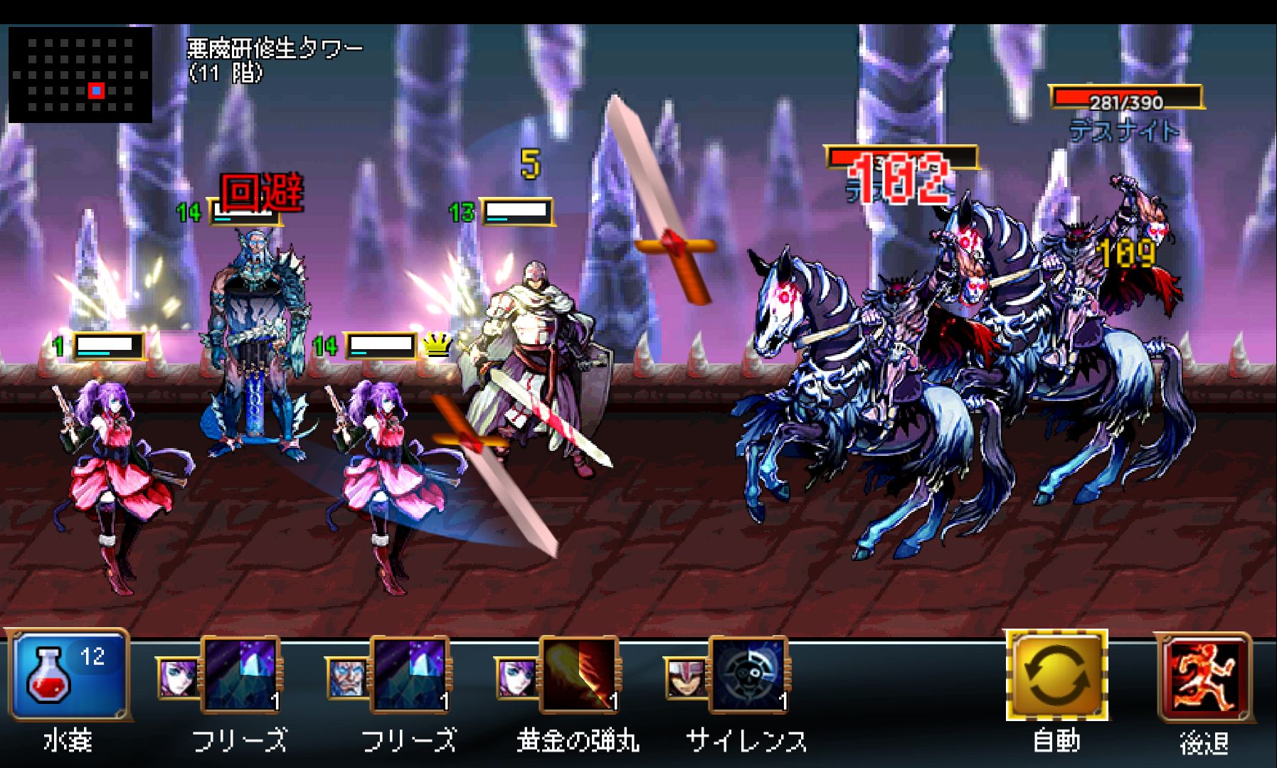 地獄塔：レイダース（Free） androidアプリスクリーンショット1