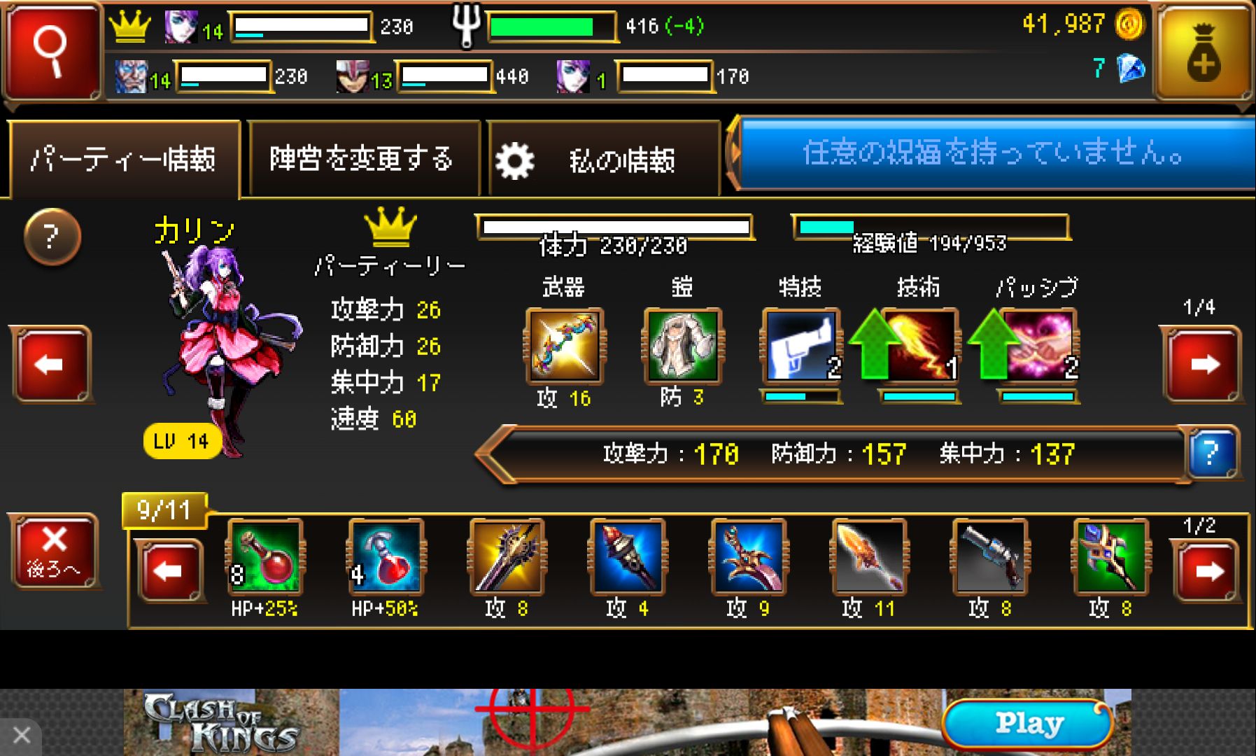 地獄塔：レイダース（Free） androidアプリスクリーンショット2