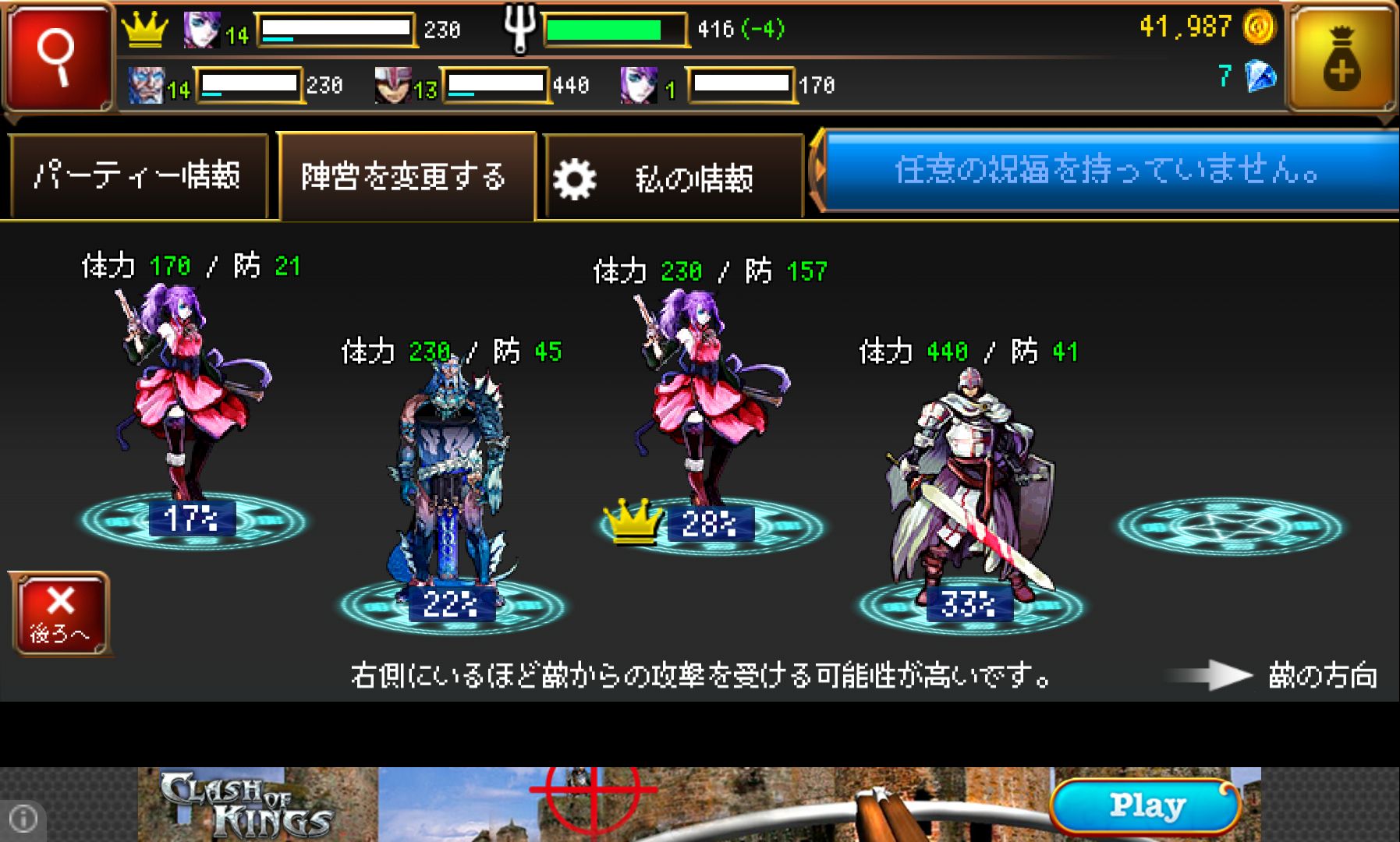 地獄塔：レイダース（Free） androidアプリスクリーンショット3