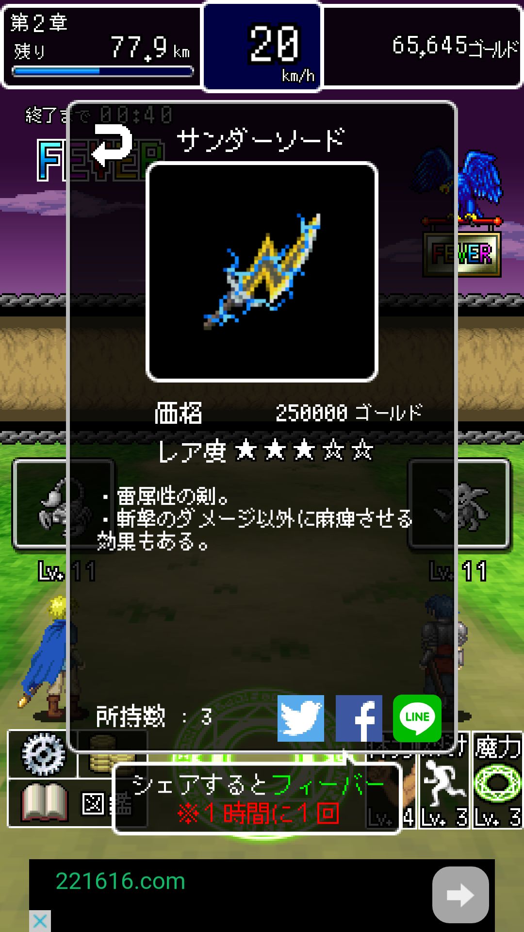 androidアプリ フェアリーブラッド攻略スクリーンショット4