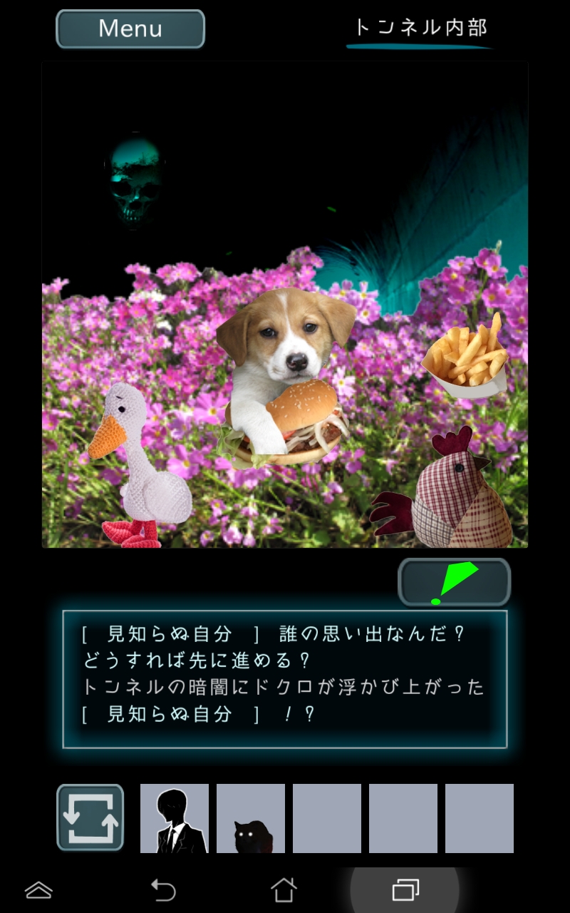 androidアプリ 烏菜木市奇譚 『サイン』攻略スクリーンショット4