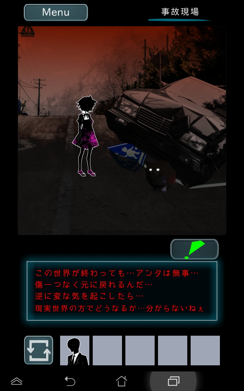 androidアプリ 烏菜木市奇譚 『サイン』攻略スクリーンショット5