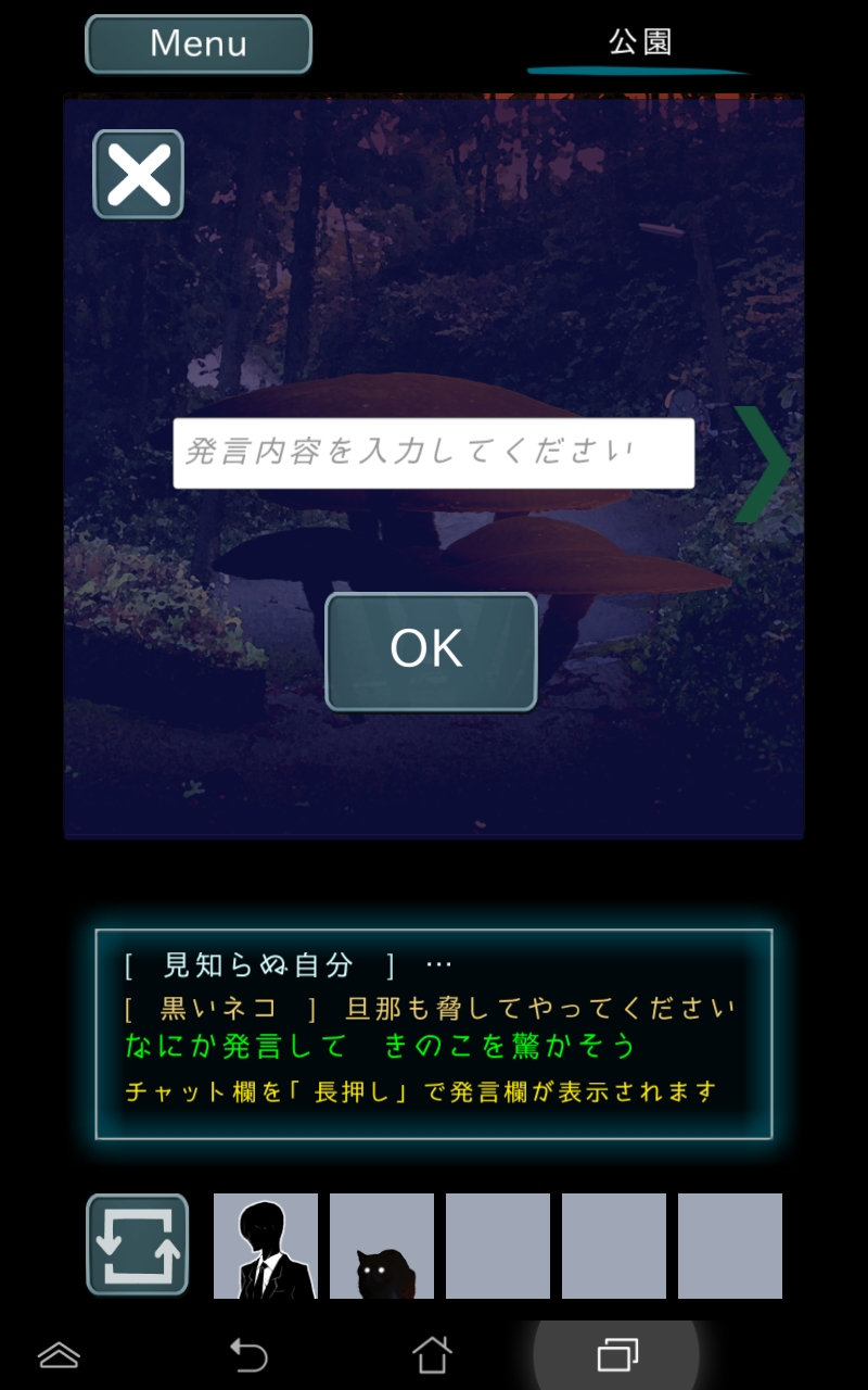 烏菜木市奇譚 『サイン』 androidアプリスクリーンショット2