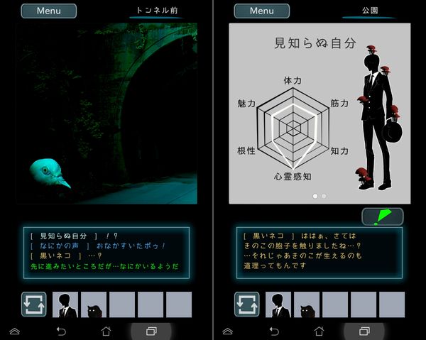 烏菜木市奇譚 『サイン』 androidアプリスクリーンショット3