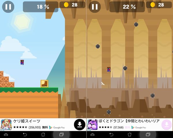 Impossible Journey androidアプリスクリーンショット2