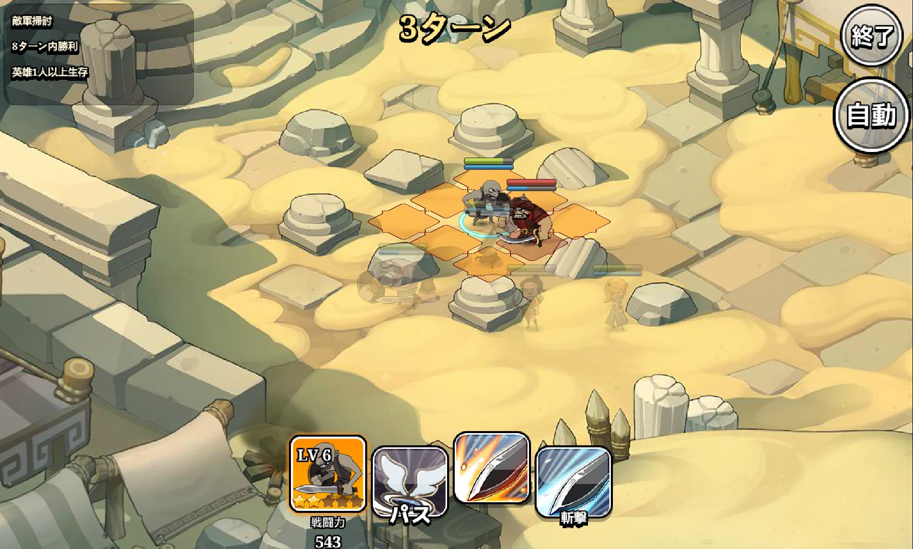 androidアプリ The Sparta攻略スクリーンショット3