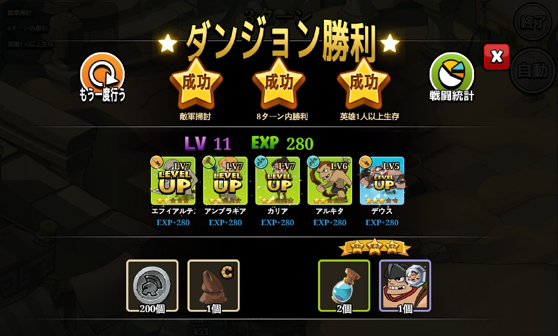 androidアプリ The Sparta攻略スクリーンショット4
