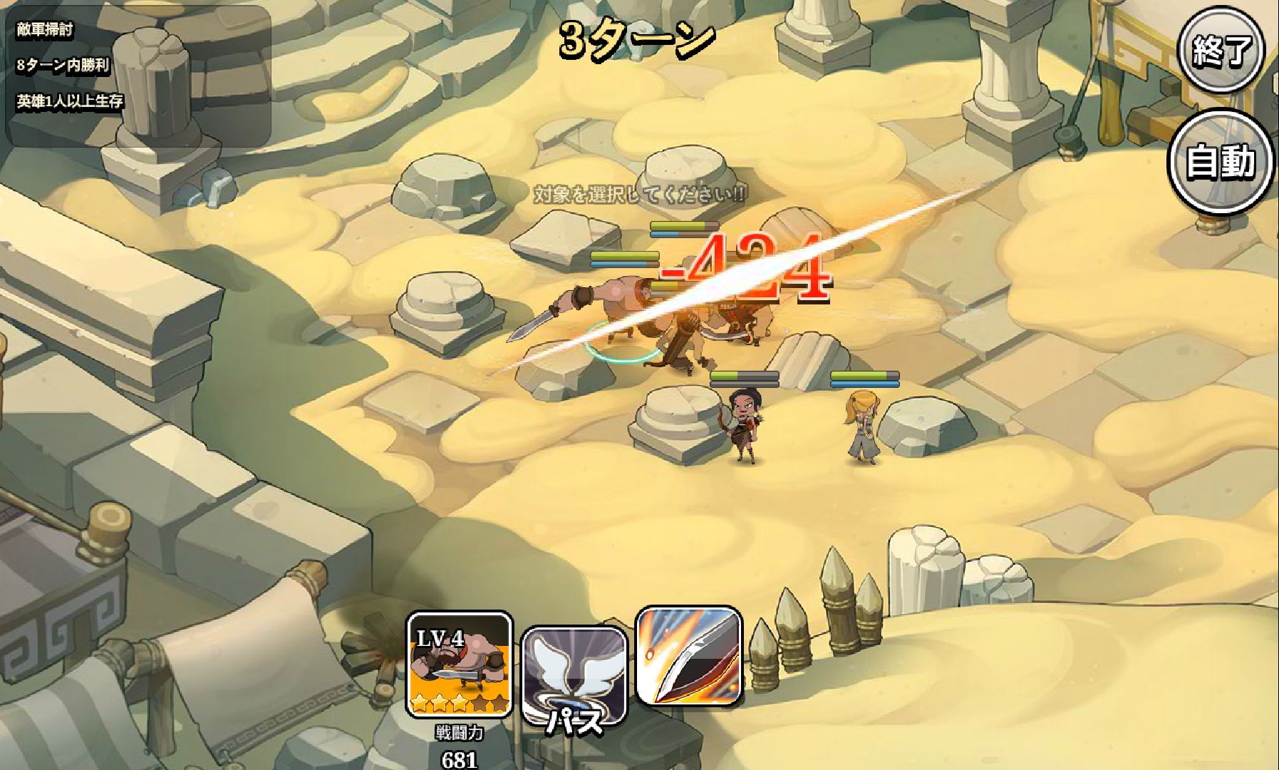 The Sparta androidアプリスクリーンショット1