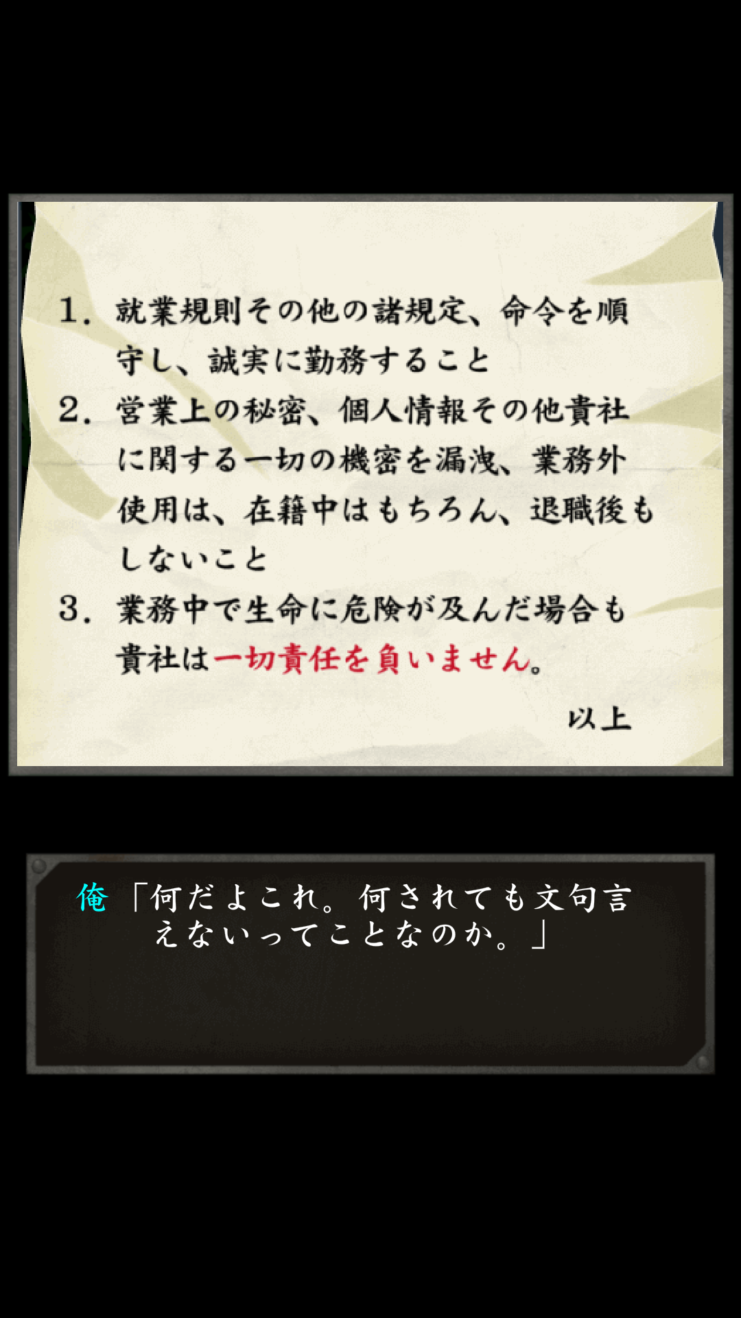 androidアプリ 実験島攻略スクリーンショット1