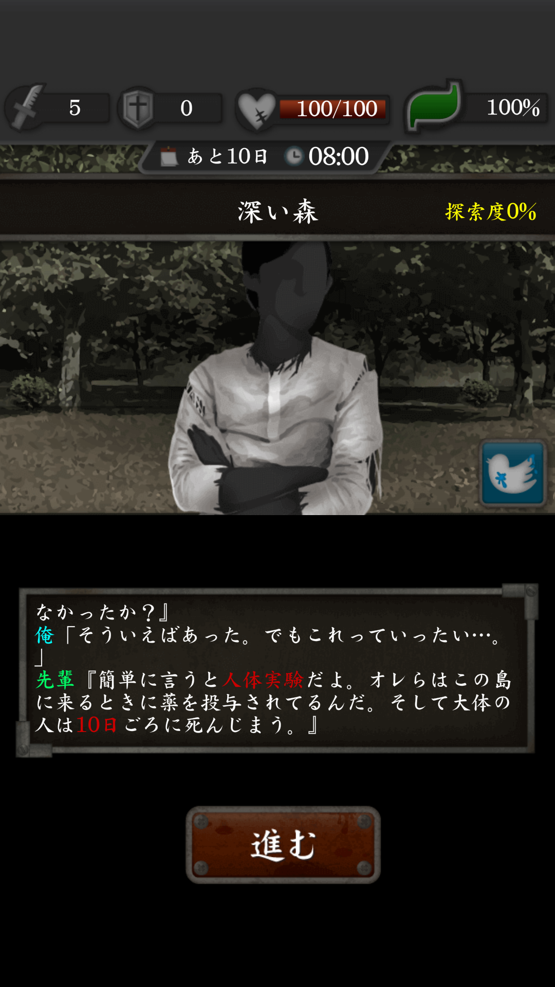androidアプリ 実験島攻略スクリーンショット2