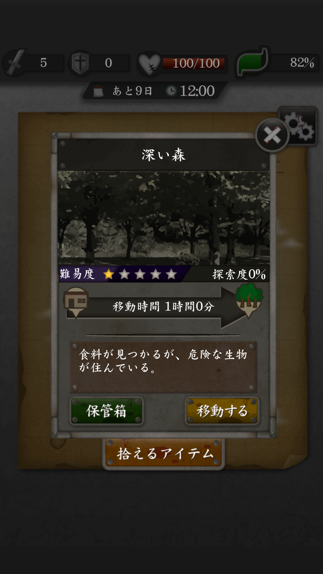 androidアプリ 実験島攻略スクリーンショット4
