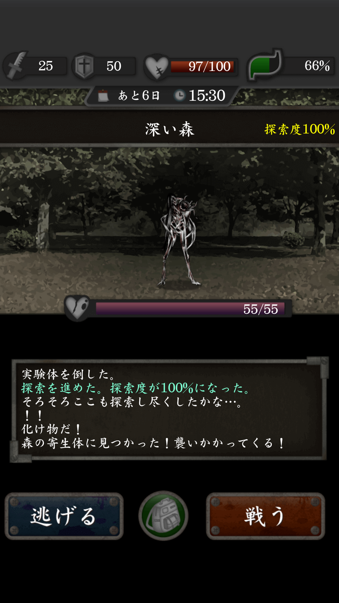 androidアプリ 実験島攻略スクリーンショット5