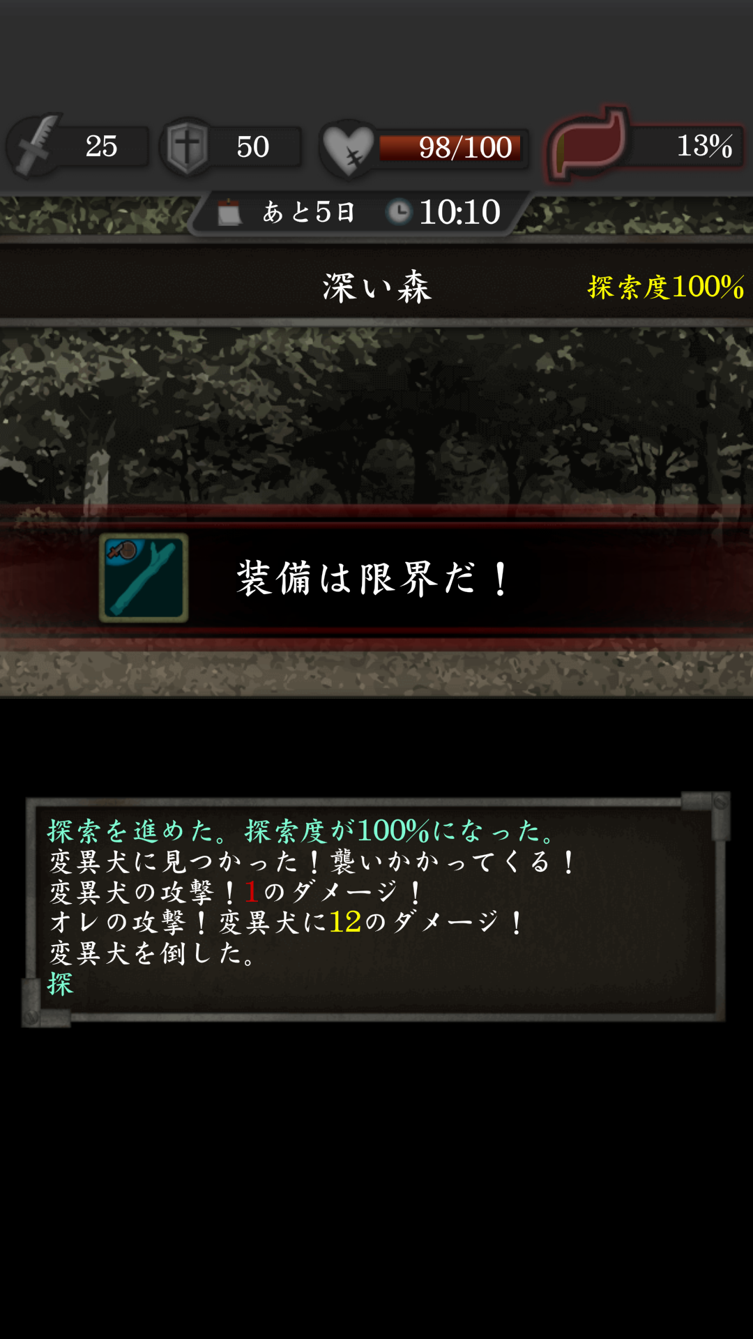 androidアプリ 実験島攻略スクリーンショット6