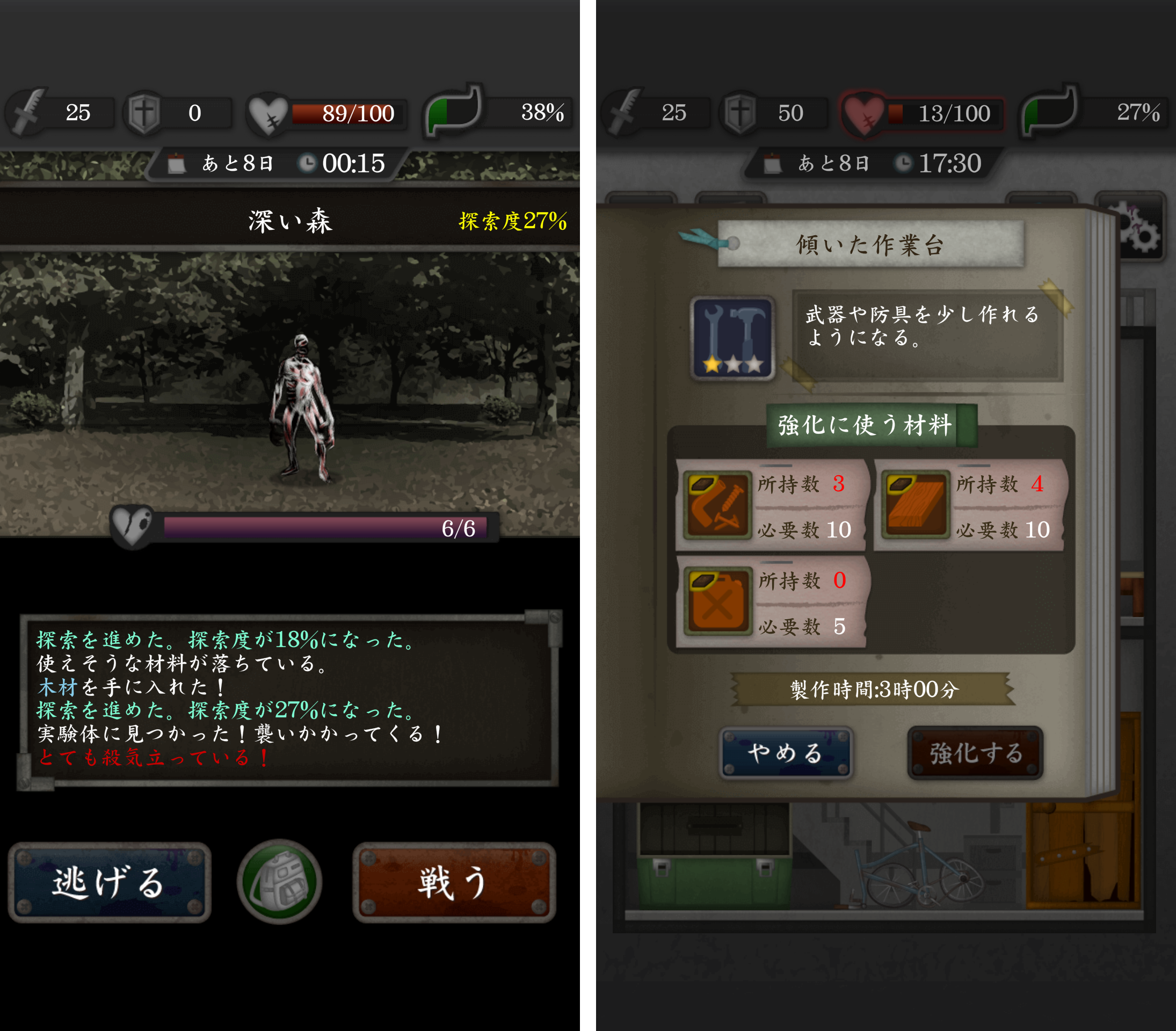実験島 androidアプリスクリーンショット1