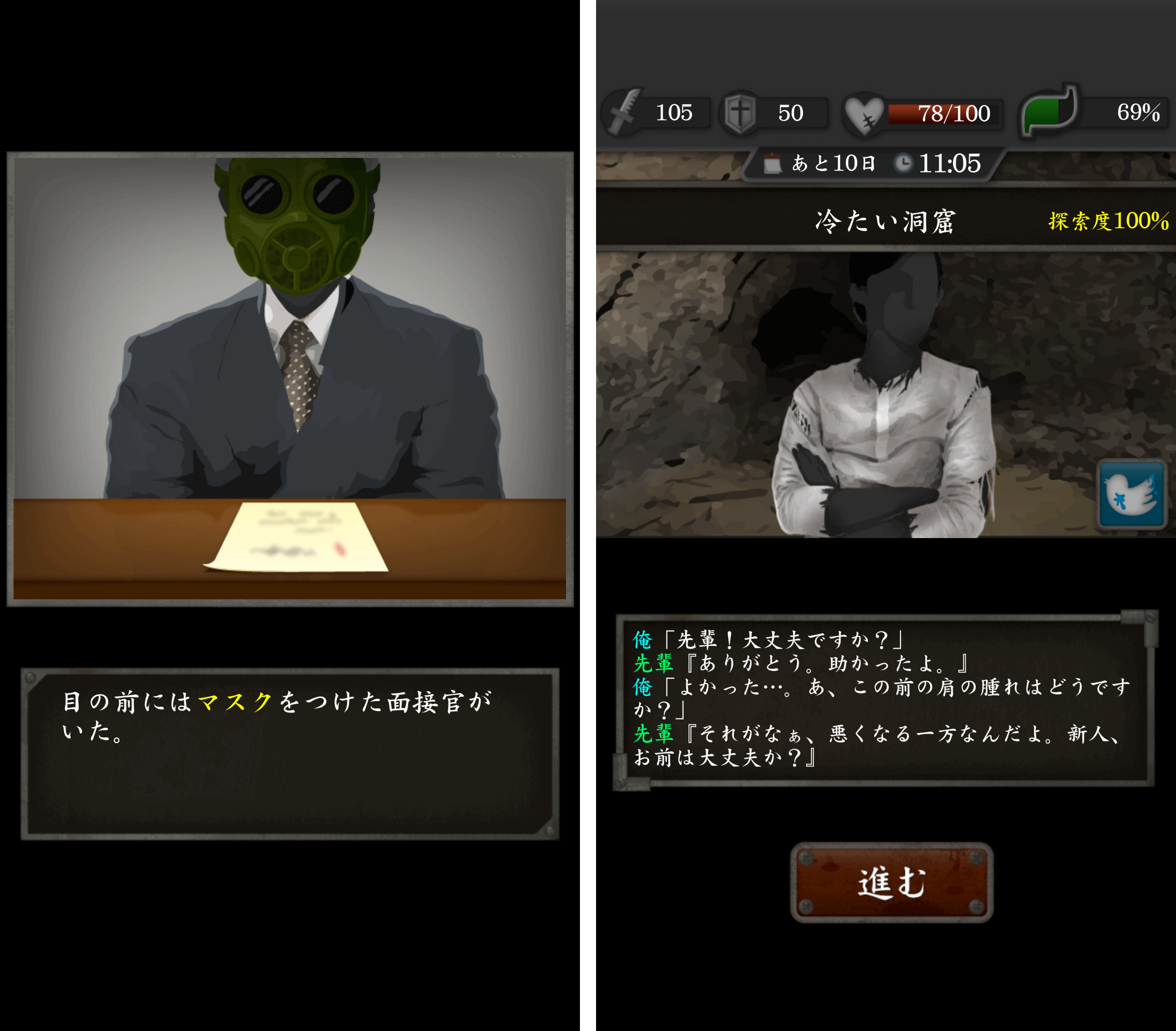 実験島 androidアプリスクリーンショット2