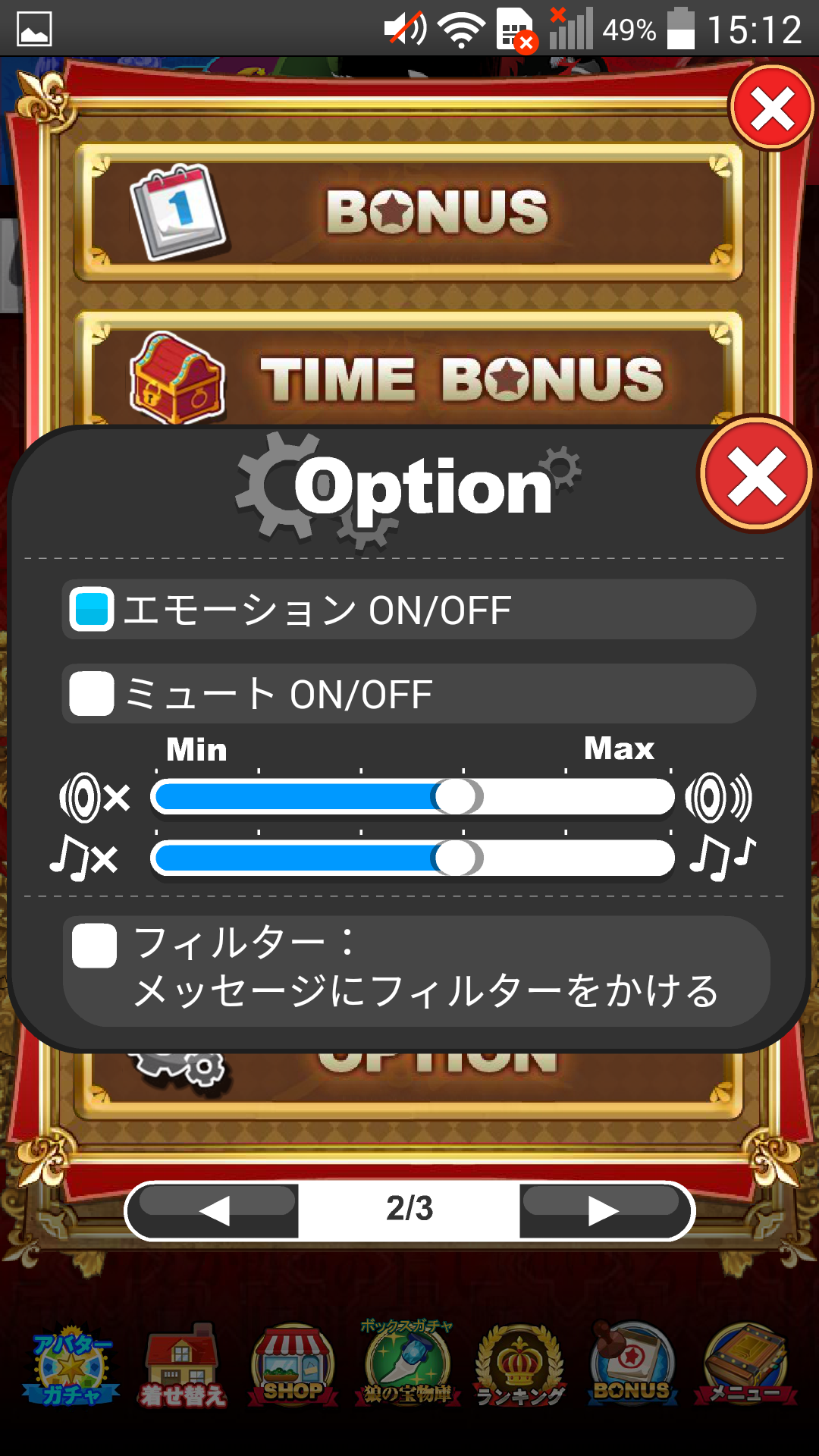 androidアプリ 人狼オンライン(Jinrou online)攻略スクリーンショット2