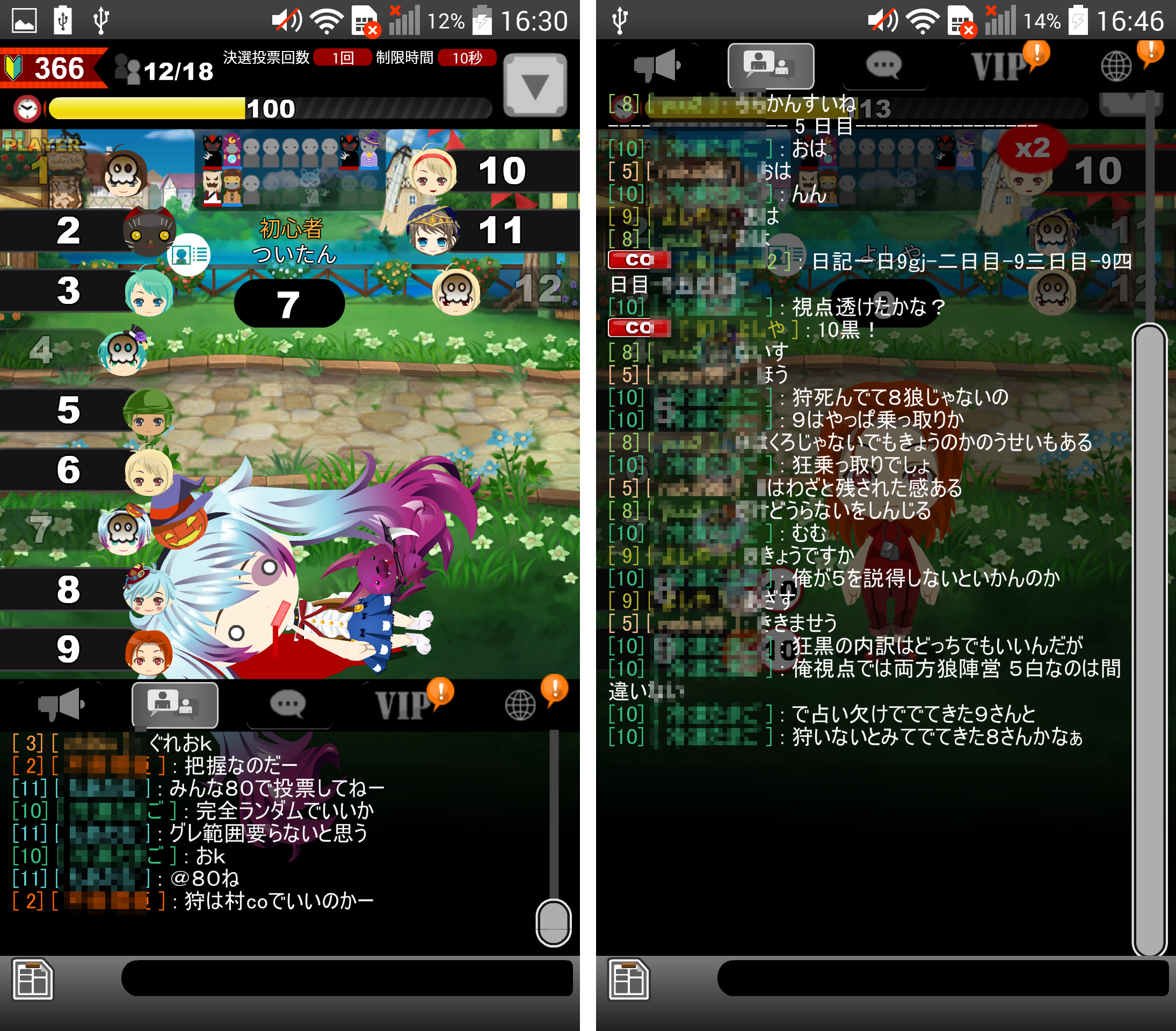 人狼オンライン(Jinrou online) androidアプリスクリーンショット2