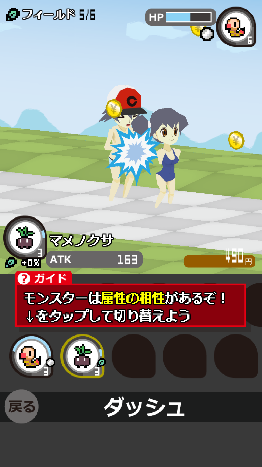 androidアプリ カツモン2(カツアゲモンスター ブラック&ブラック)攻略スクリーンショット2