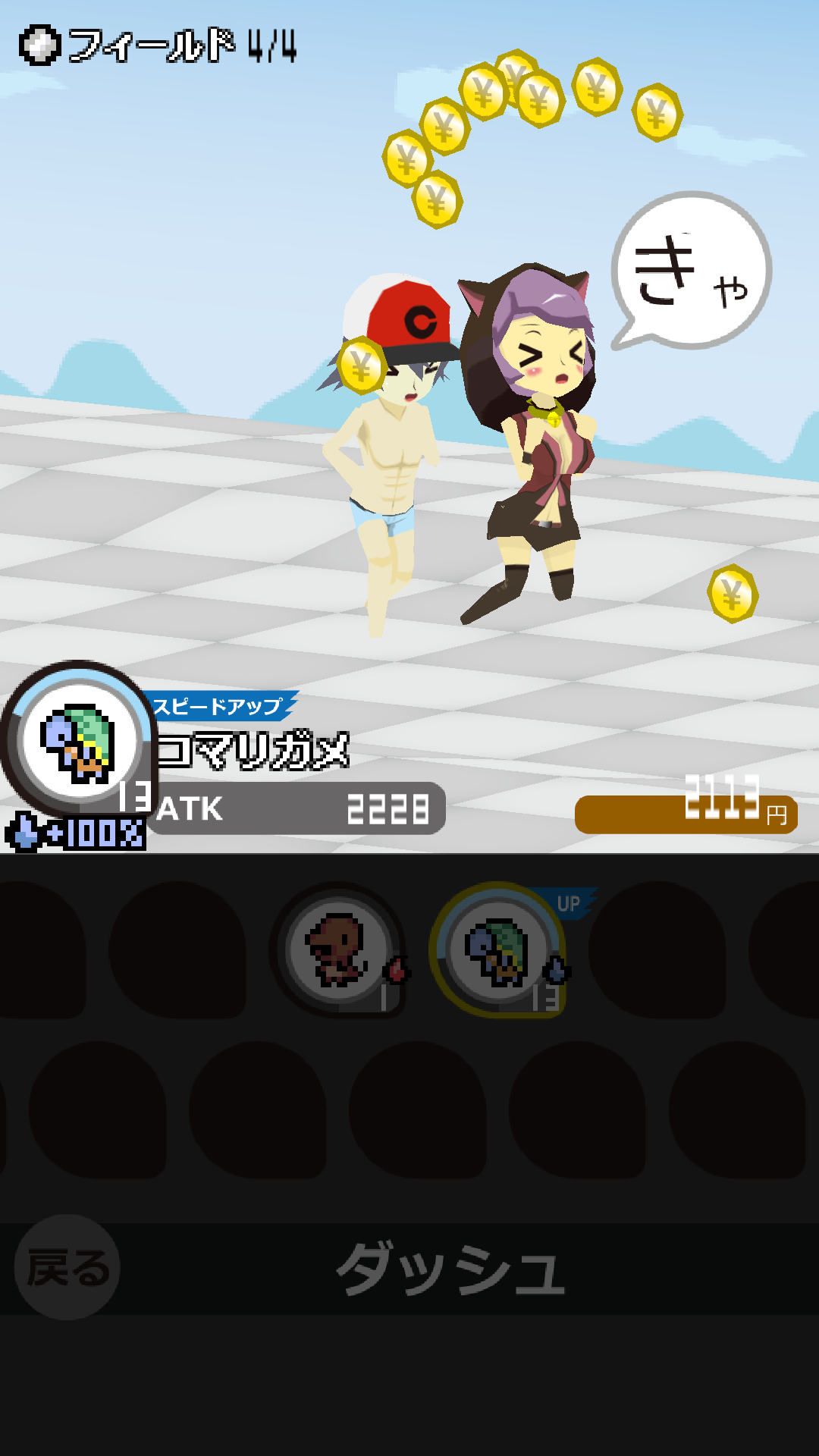 androidアプリ カツモン2(カツアゲモンスター ブラック&ブラック)攻略スクリーンショット3