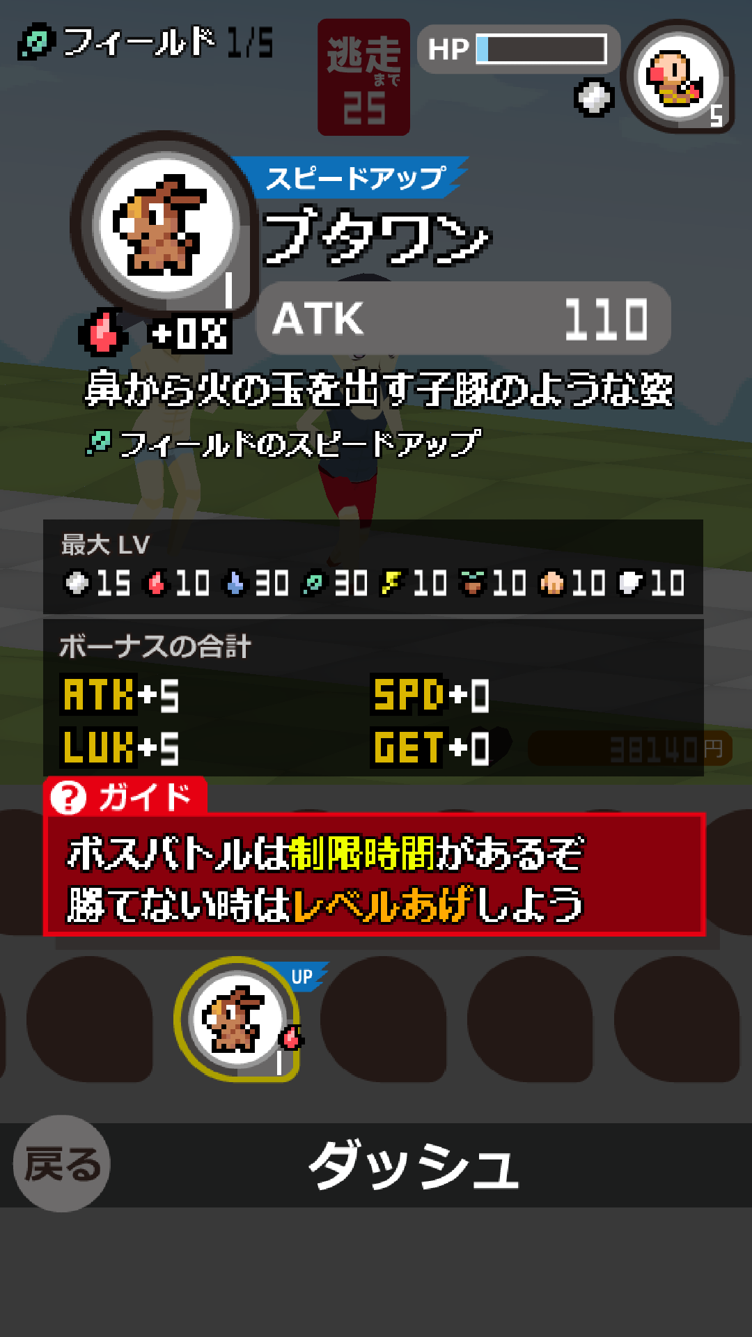 androidアプリ カツモン2(カツアゲモンスター ブラック&ブラック)攻略スクリーンショット6