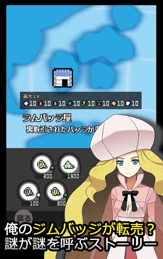 androidアプリ カツモン2(カツアゲモンスター ブラック&ブラック)攻略スクリーンショット7