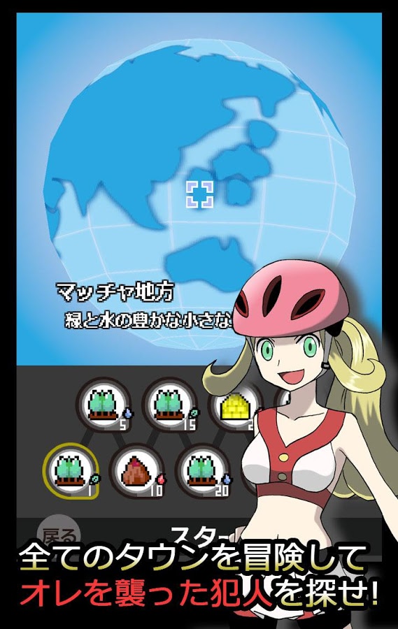 androidアプリ カツモン2(カツアゲモンスター ブラック&ブラック)攻略スクリーンショット8