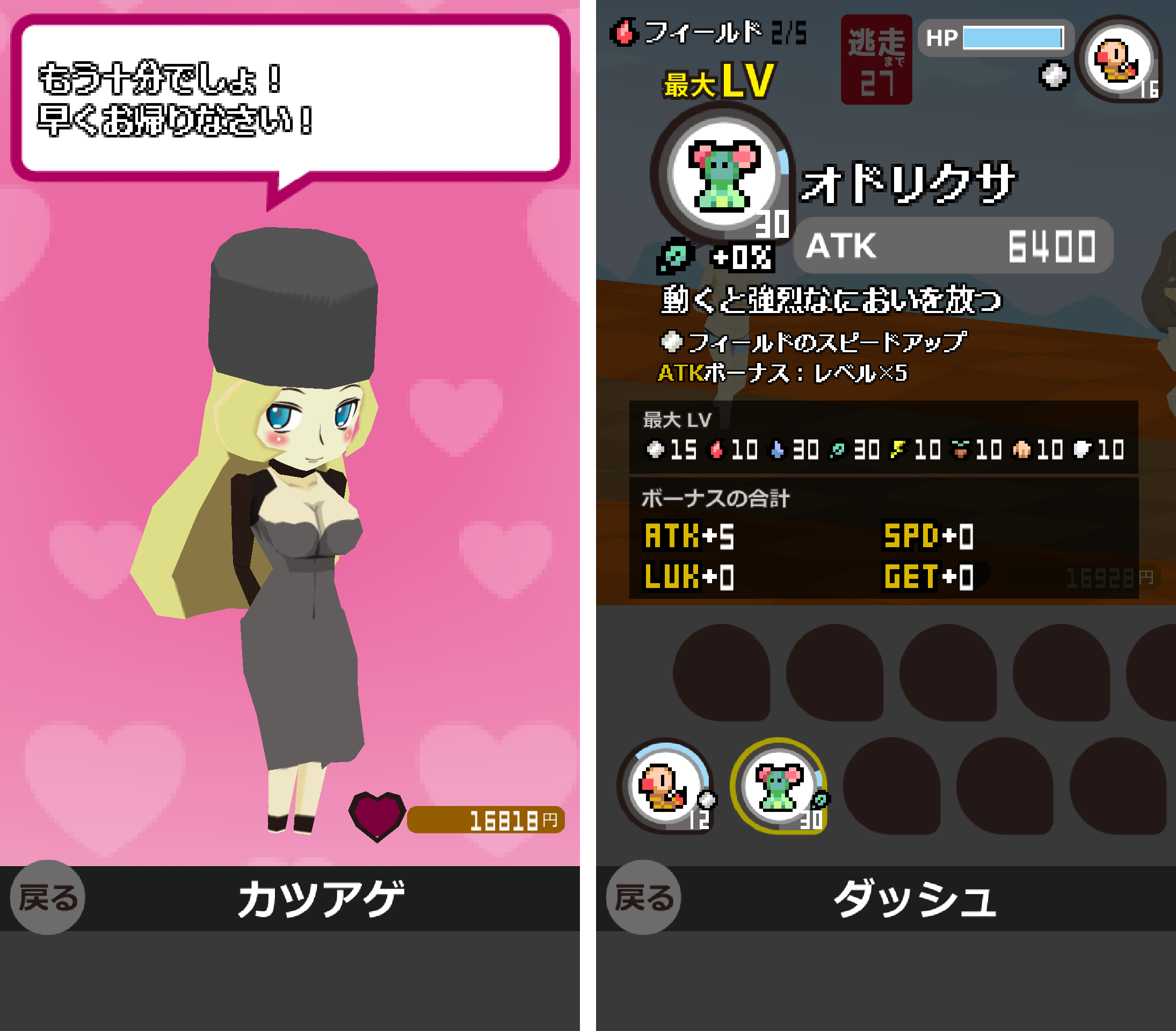 カツモン2（カツアゲモンスター ブラック＆ブラック） androidアプリスクリーンショット2