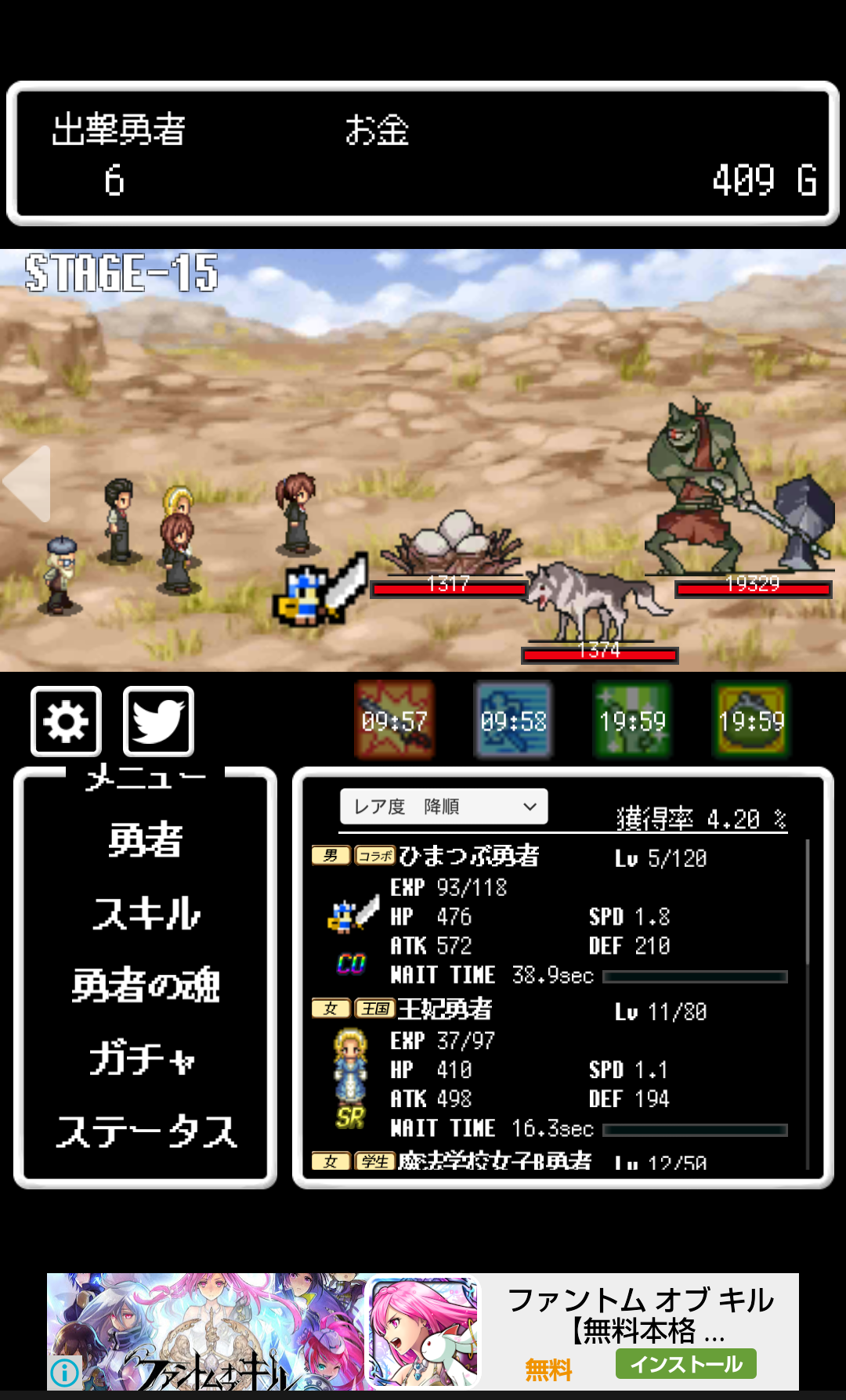 androidアプリ リセマラ勇者-RPG風放置ゲーム-攻略スクリーンショット2