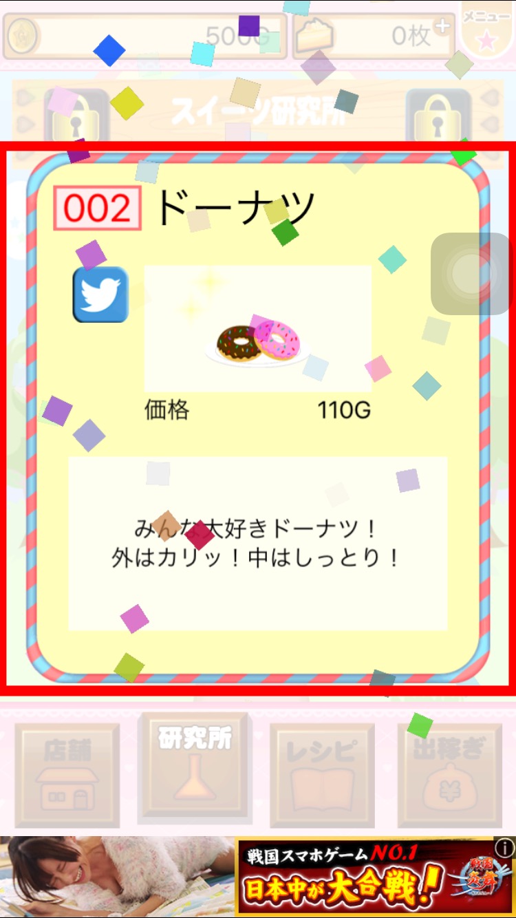 androidアプリ 森のスイーツ屋さん ~アプリコット編~攻略スクリーンショット5