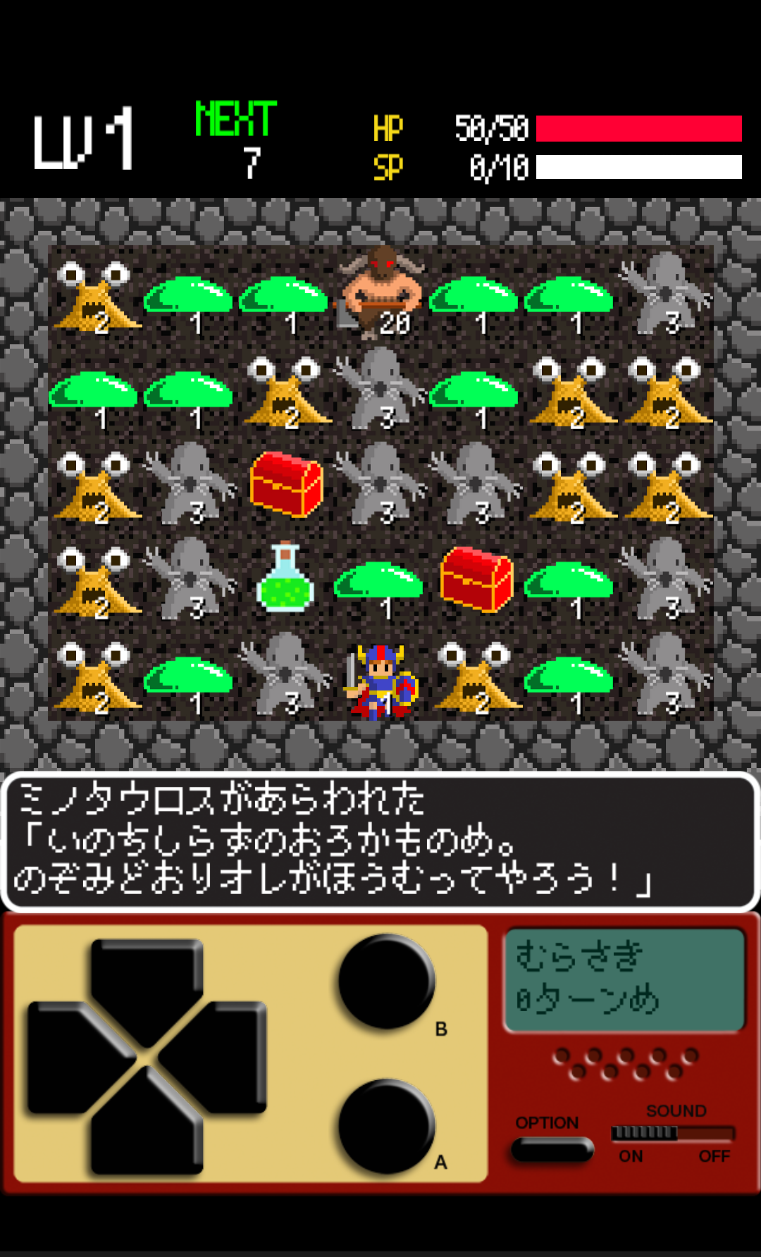 androidアプリ ぎゅうぎゅうダンジョンZ攻略スクリーンショット3