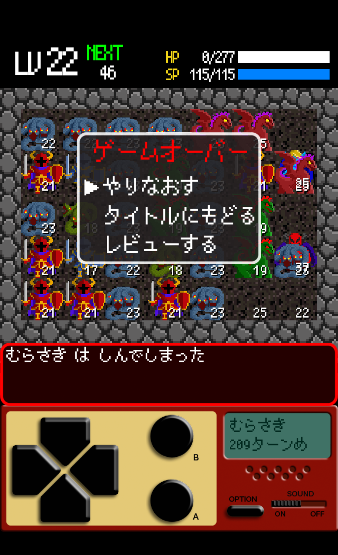 androidアプリ ぎゅうぎゅうダンジョンZ攻略スクリーンショット8
