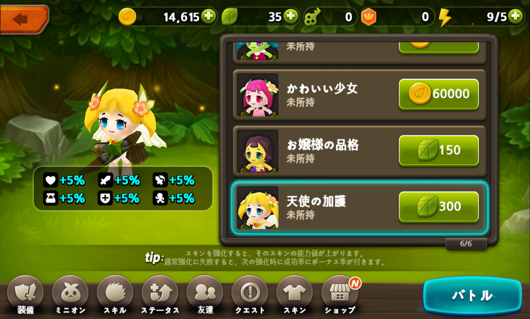 androidアプリ Plants War 2攻略スクリーンショット7