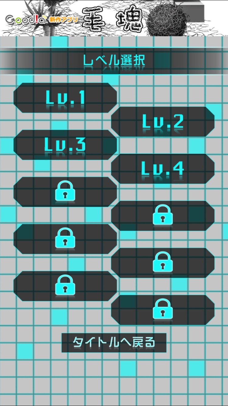 androidアプリ 激ムズタワー崩しパズル攻略スクリーンショット1
