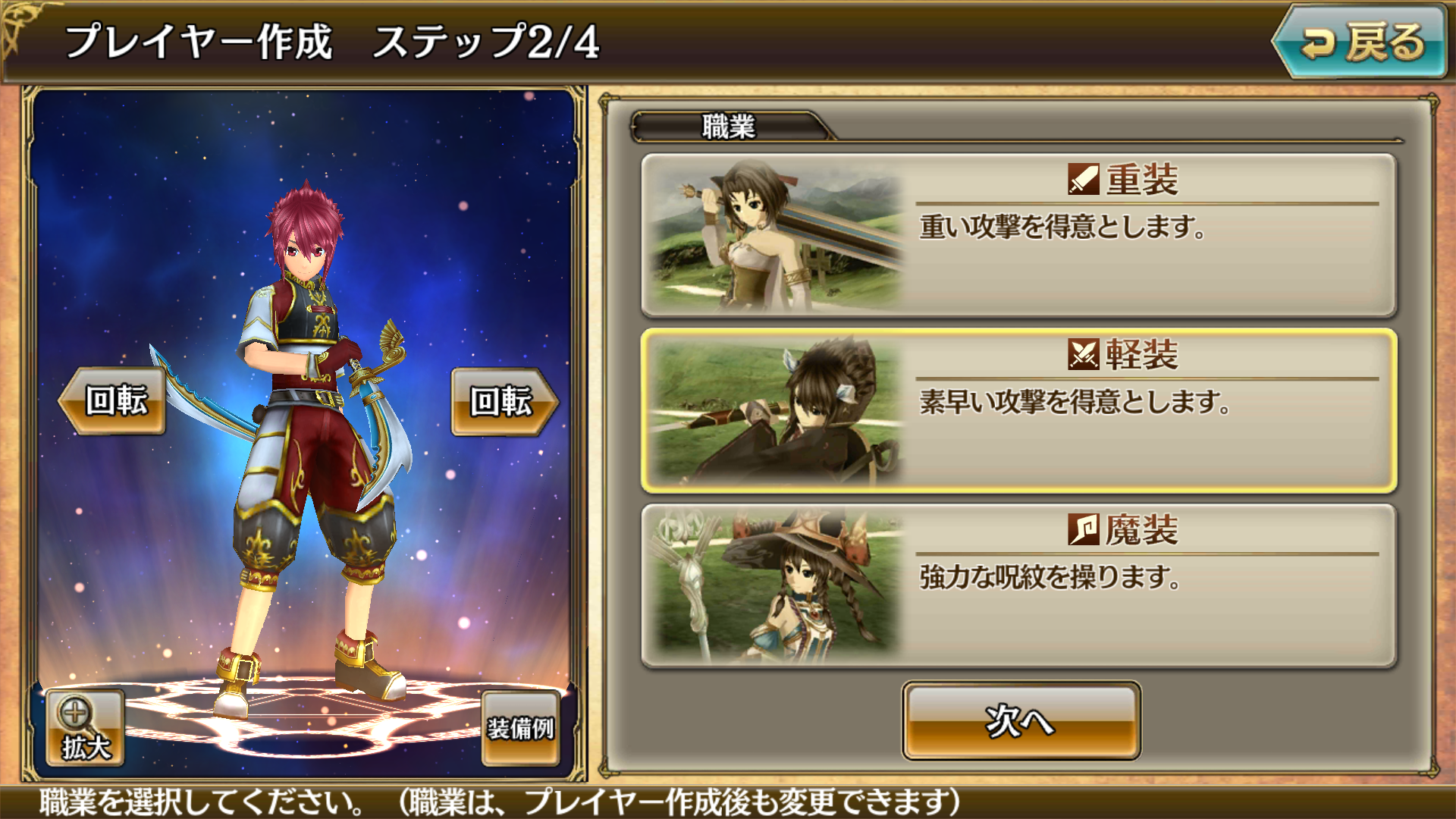 androidアプリ .hack//New World(ニューワールド)攻略スクリーンショット1
