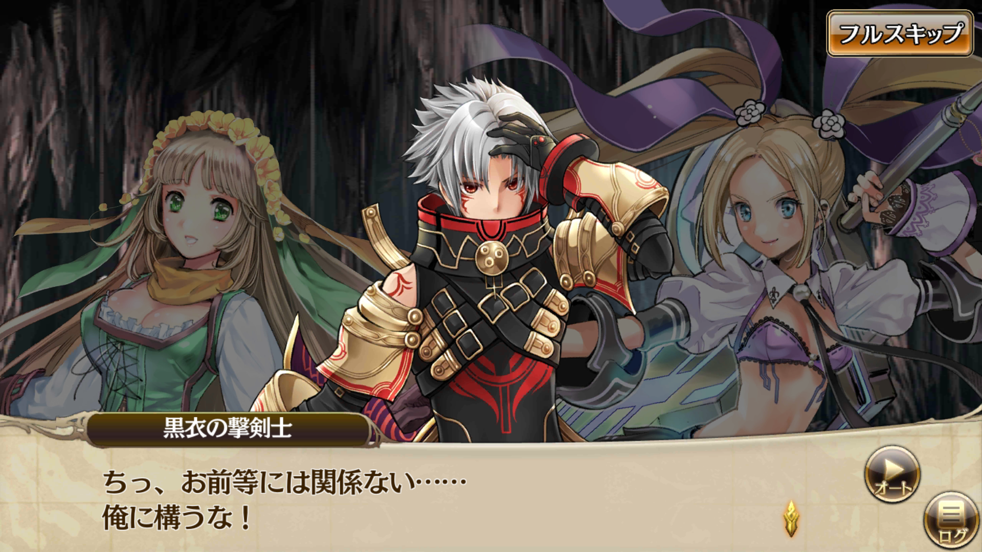 androidアプリ .hack//New World(ニューワールド)攻略スクリーンショット4