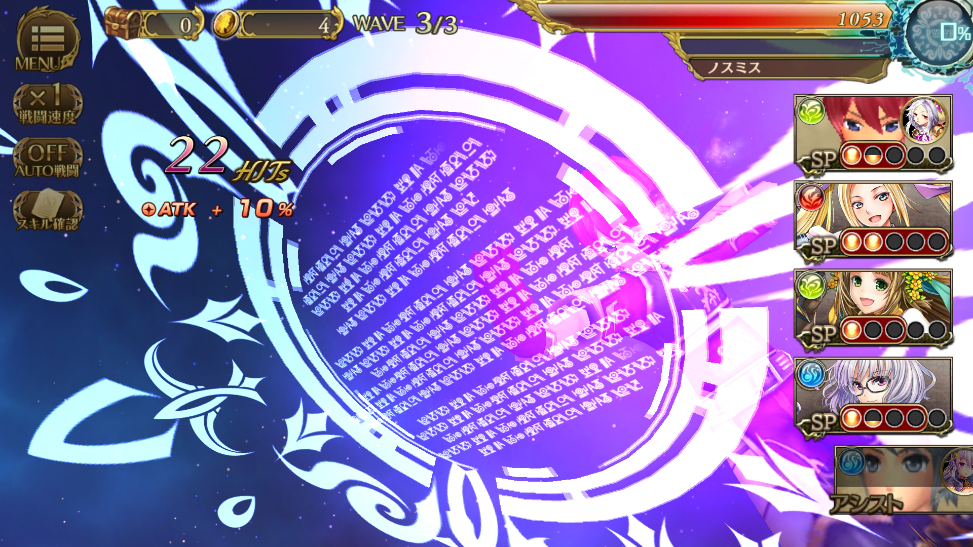 androidアプリ .hack//New World(ニューワールド)攻略スクリーンショット5