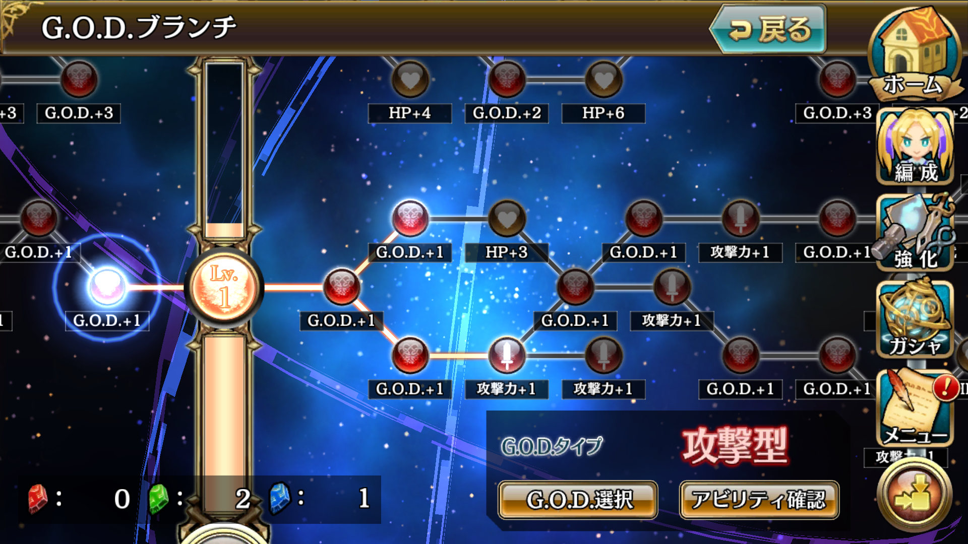 androidアプリ .hack//New World(ニューワールド)攻略スクリーンショット6
