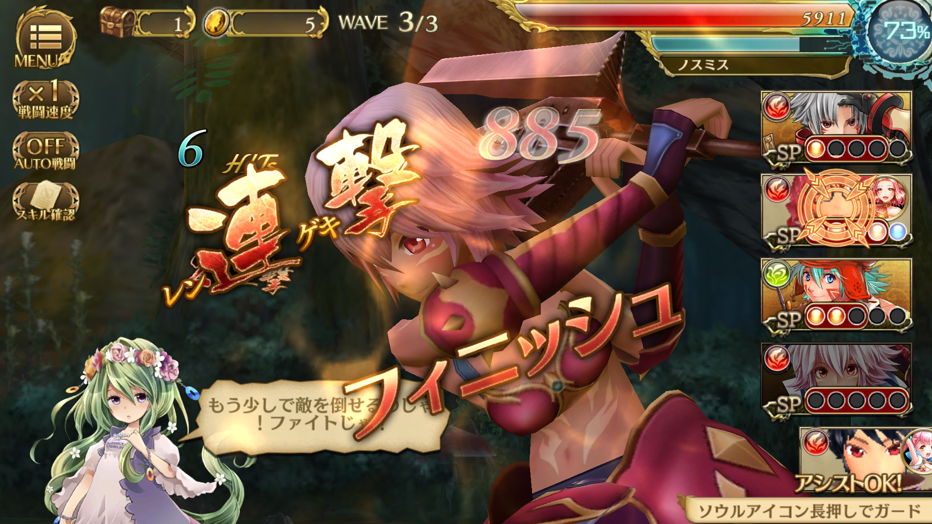 .hack//New World（ニューワールド） androidアプリスクリーンショット3