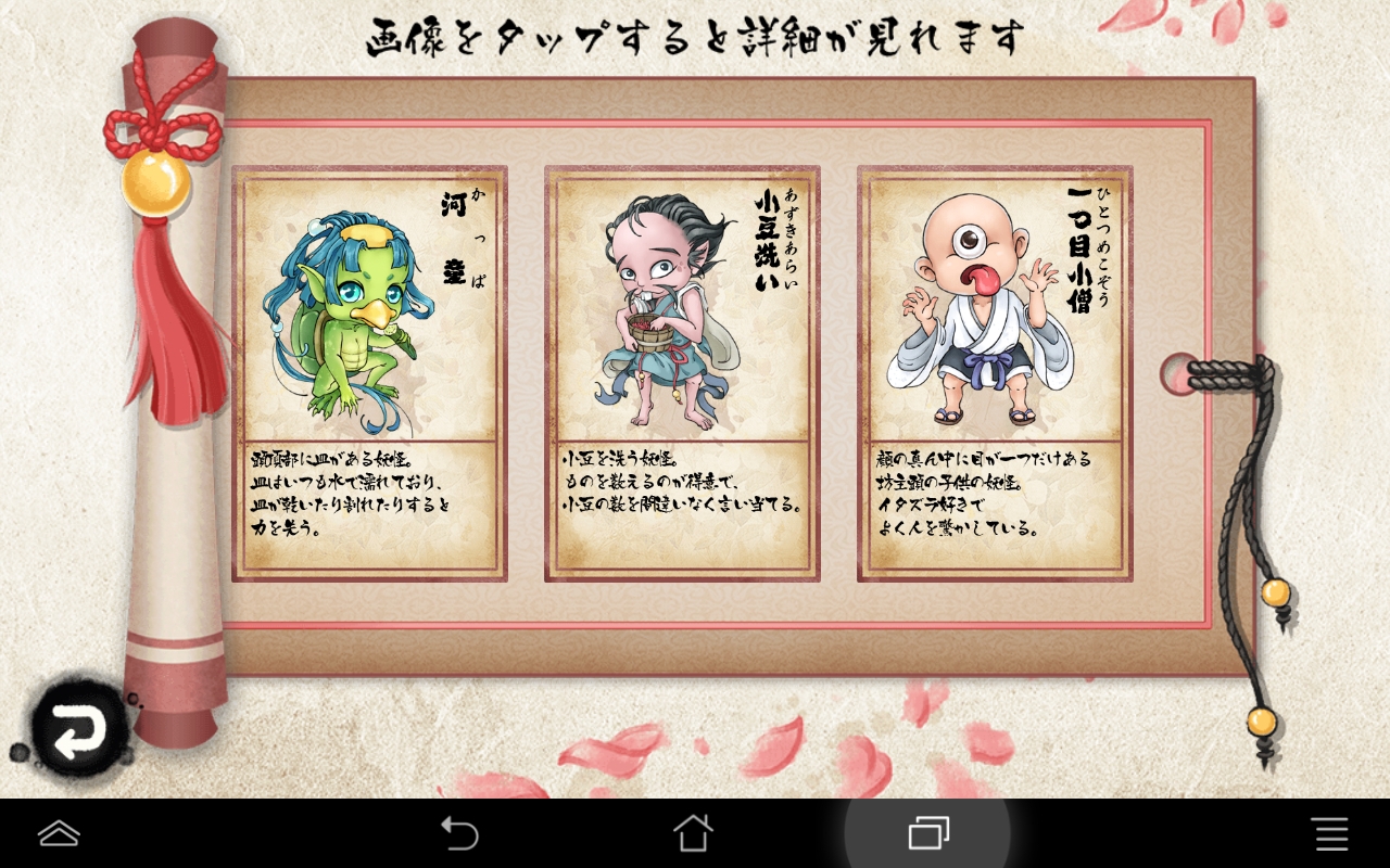 androidアプリ 弱虫忍者~妖怪から桜姫を救う忍者義墨の冒険~攻略スクリーンショット5