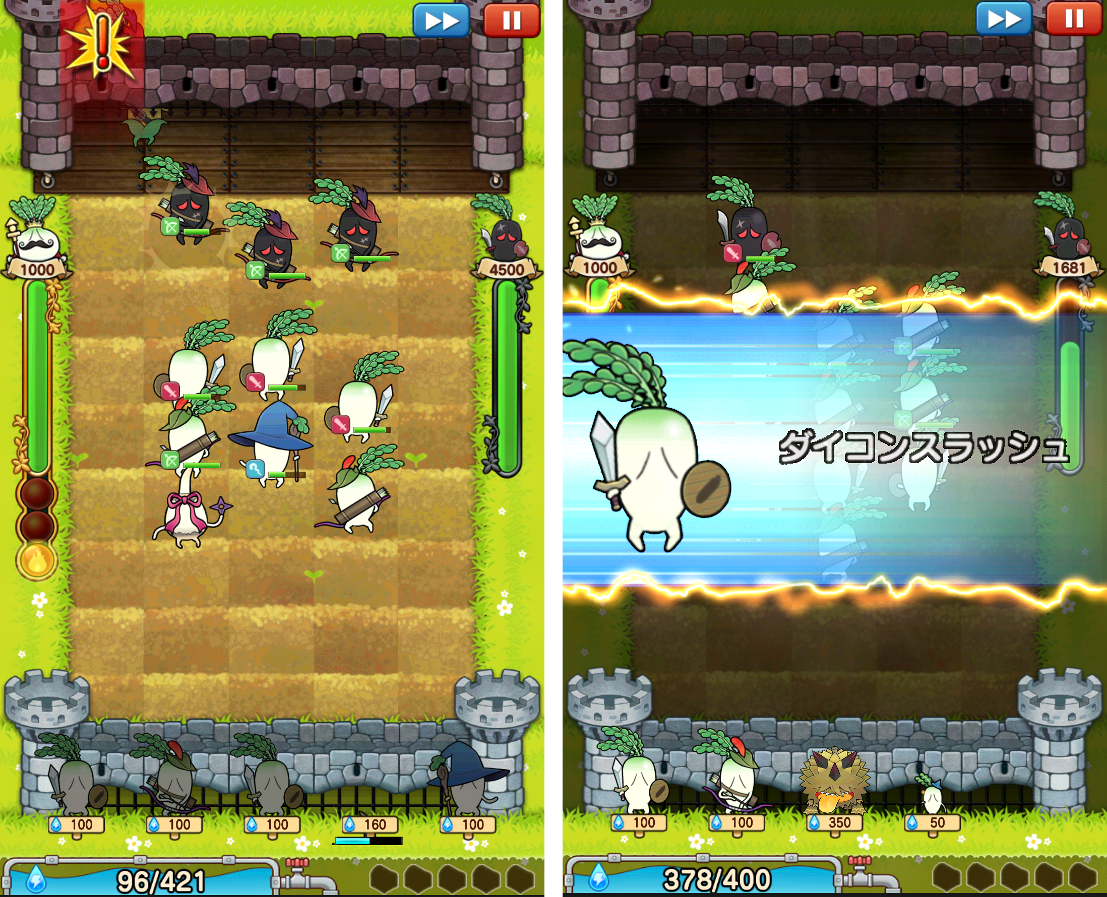 ダイコン王の野望ッッッン!! androidアプリスクリーンショット1