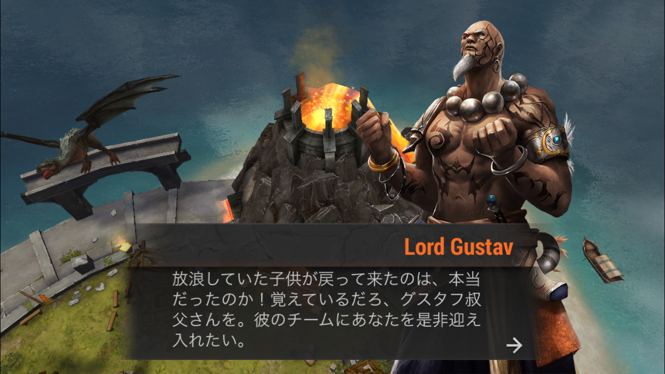 androidアプリ War Dragons攻略スクリーンショット7