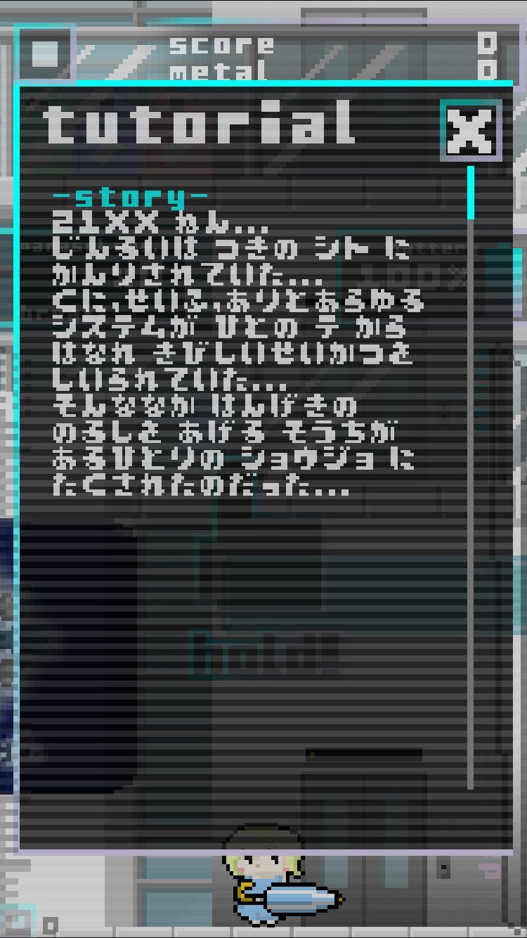 androidアプリ パラソルドライブ！攻略スクリーンショット1