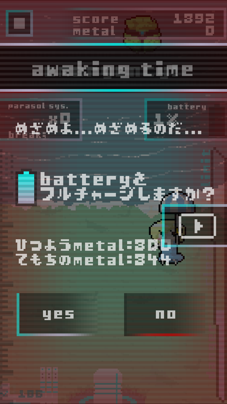 androidアプリ パラソルドライブ！攻略スクリーンショット5