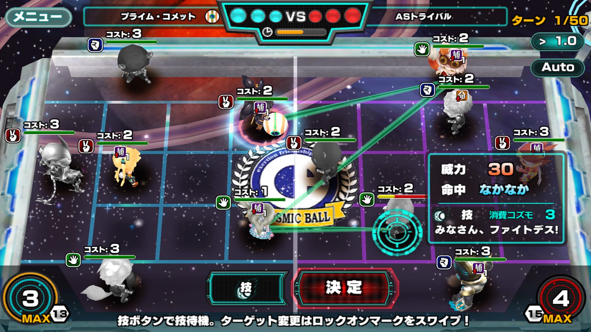コズミックボールGT androidアプリスクリーンショット3