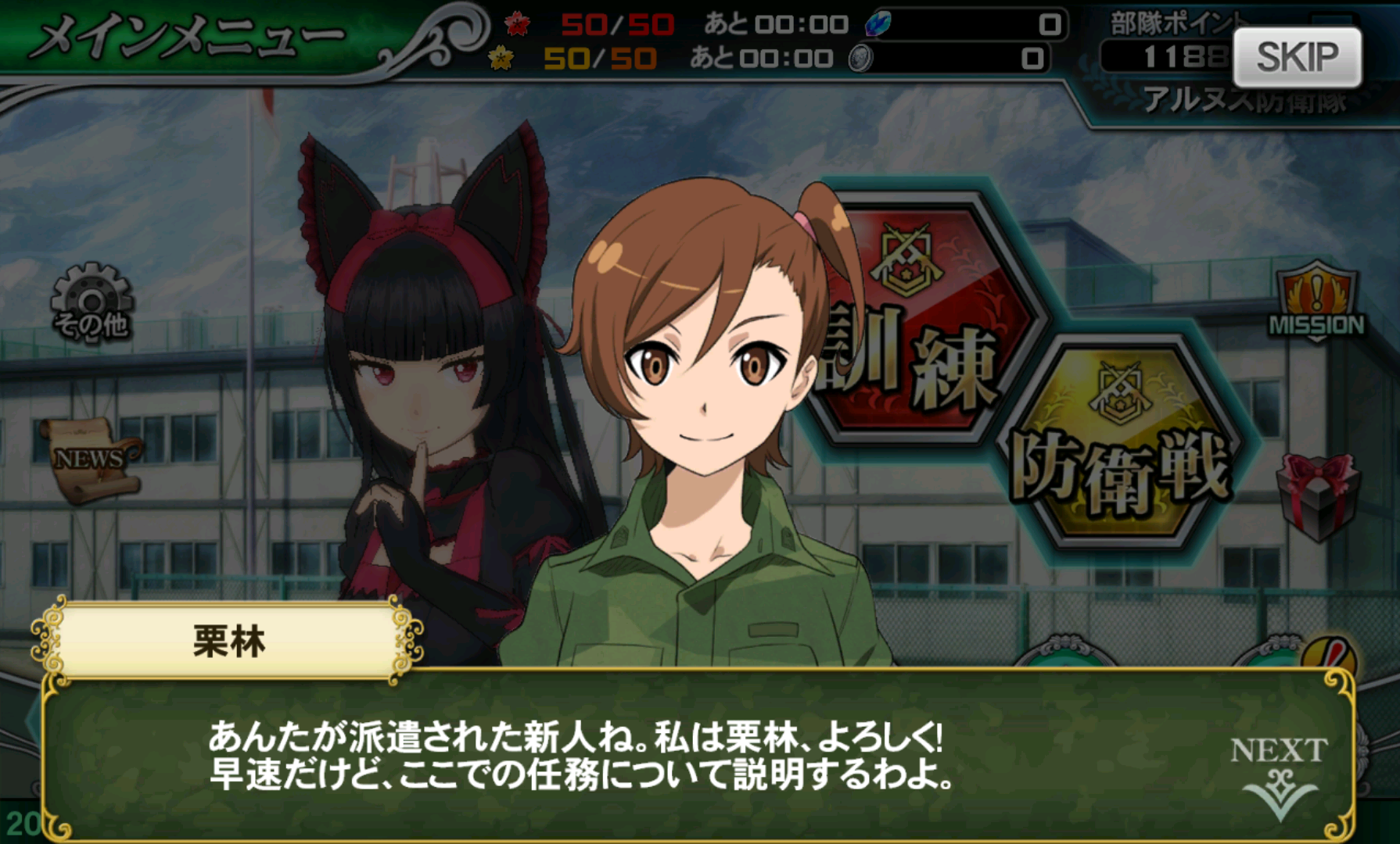 androidアプリ GATE ブレイブ スクランブル攻略スクリーンショット1