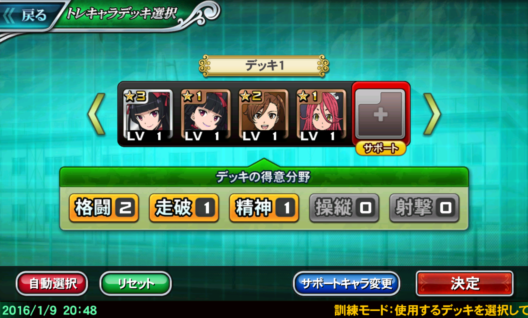 androidアプリ GATE ブレイブ スクランブル攻略スクリーンショット2