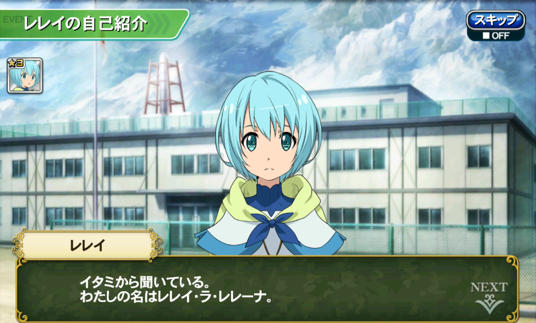 GATE ブレイブ スクランブル androidアプリスクリーンショット2